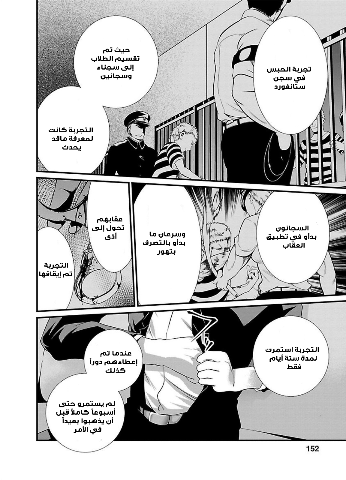 KANGOKU JIKKEN: Chapter 5 - Page 29