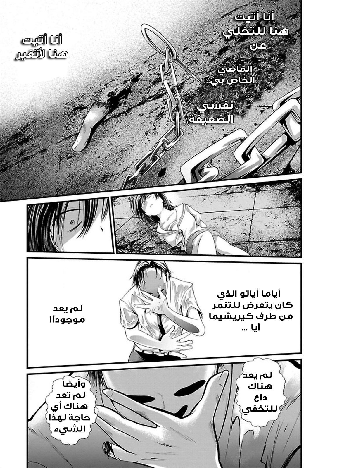 KANGOKU JIKKEN: Chapter 6 - Page 4