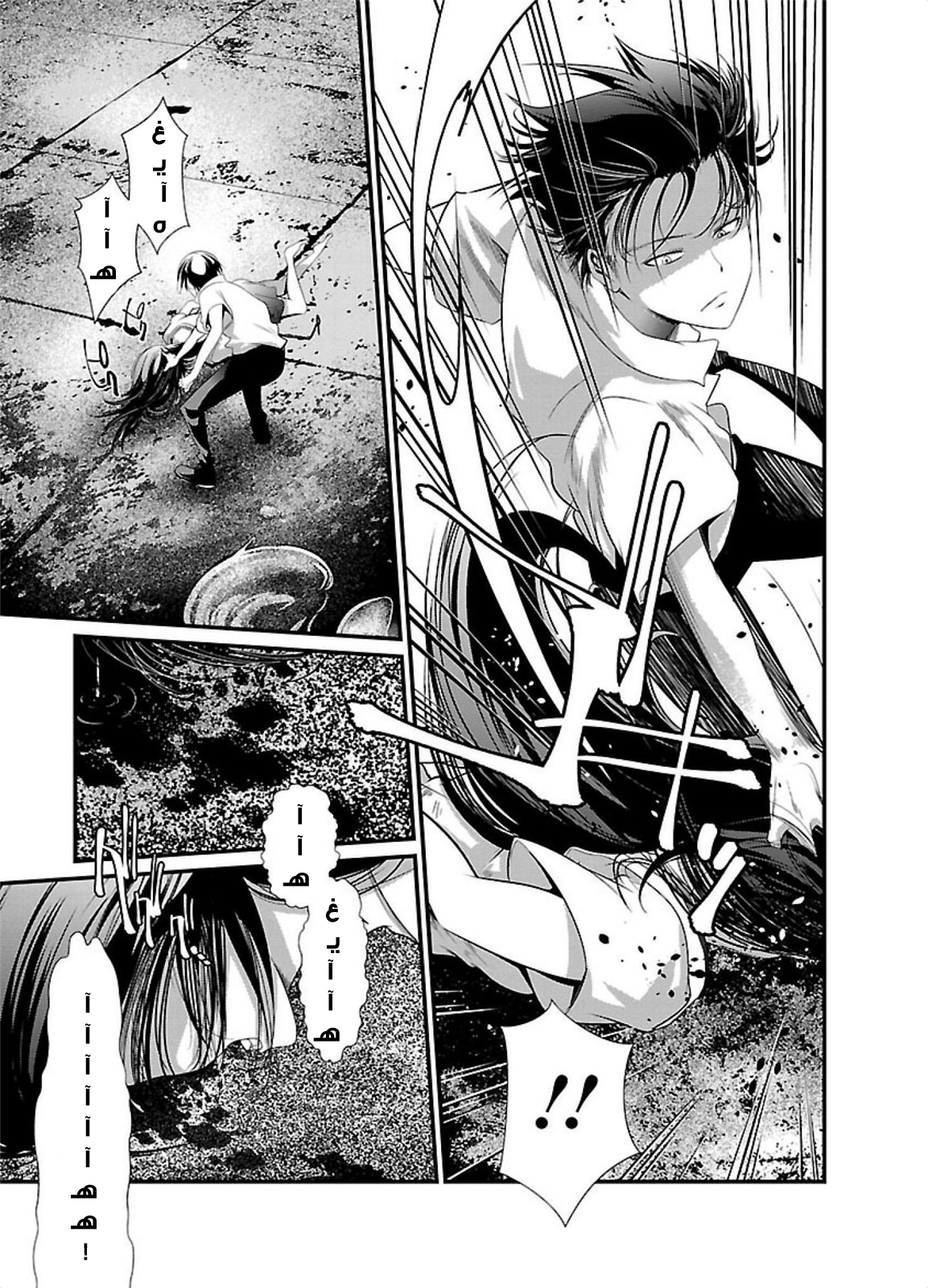 KANGOKU JIKKEN: Chapter 6 - Page 10