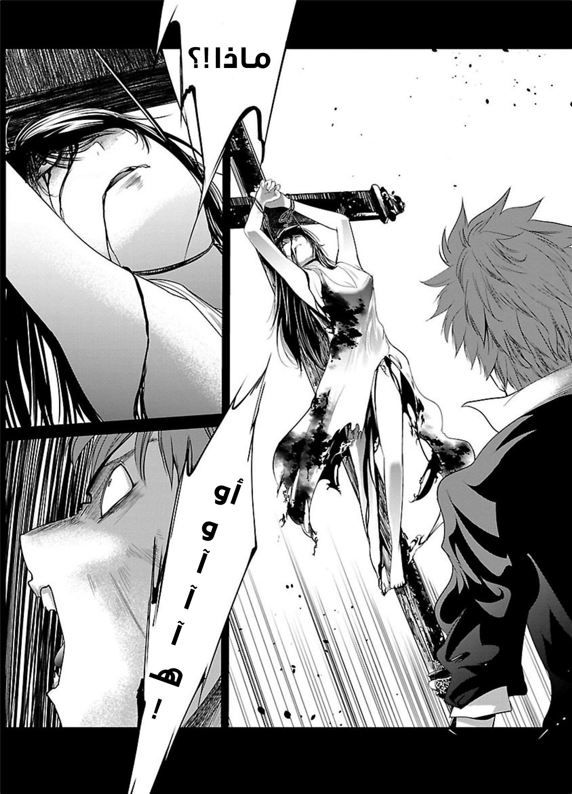 KANGOKU JIKKEN: Chapter 6 - Page 24