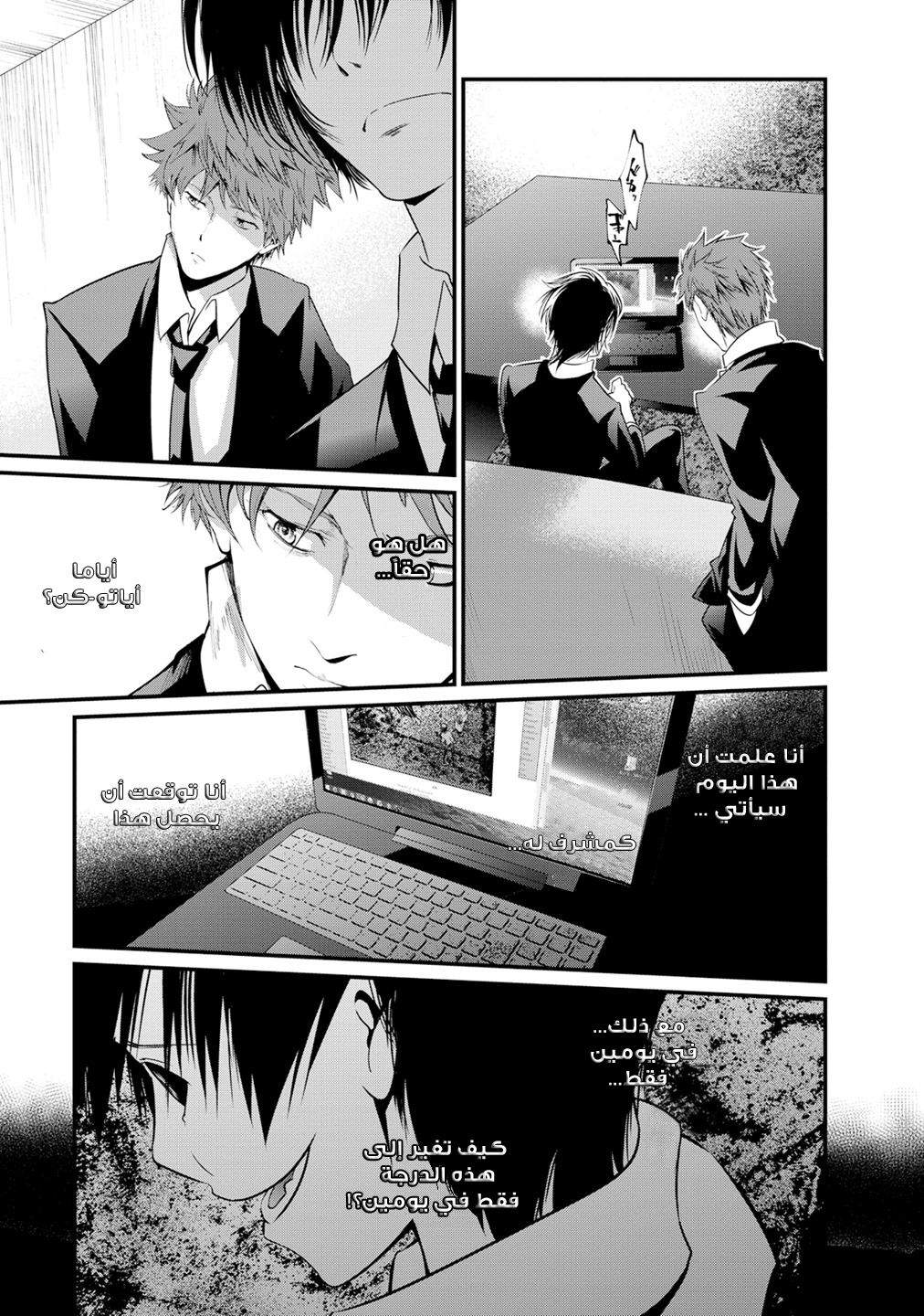 KANGOKU JIKKEN: Chapter 7 - Page 17