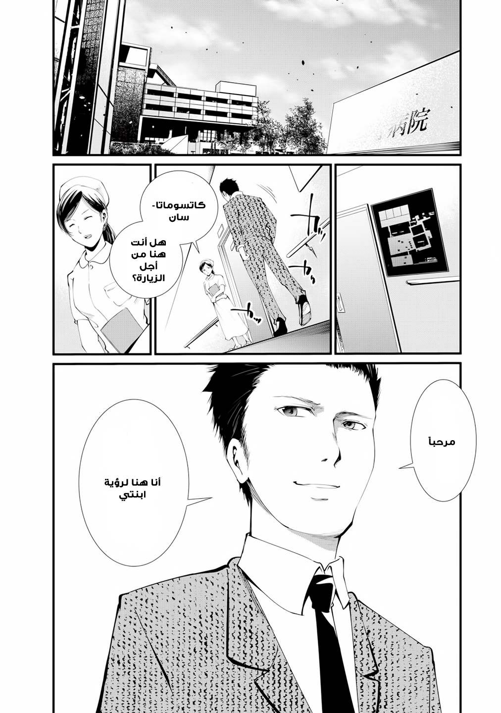 KANGOKU JIKKEN: Chapter 8 - Page 9