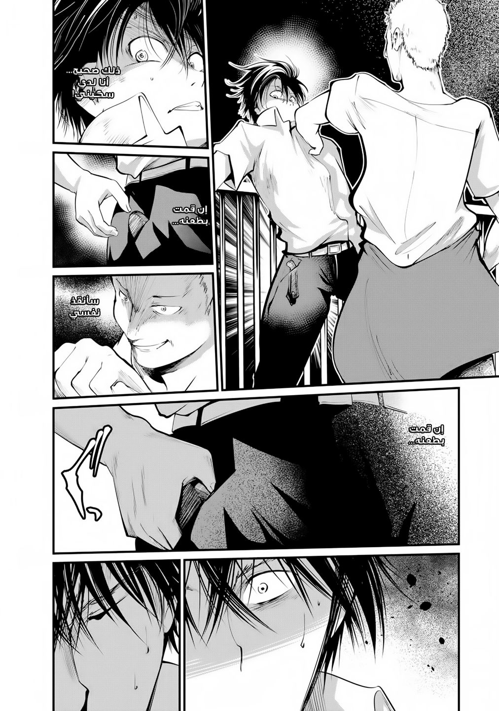 KANGOKU JIKKEN: Chapter 9 - Page 13