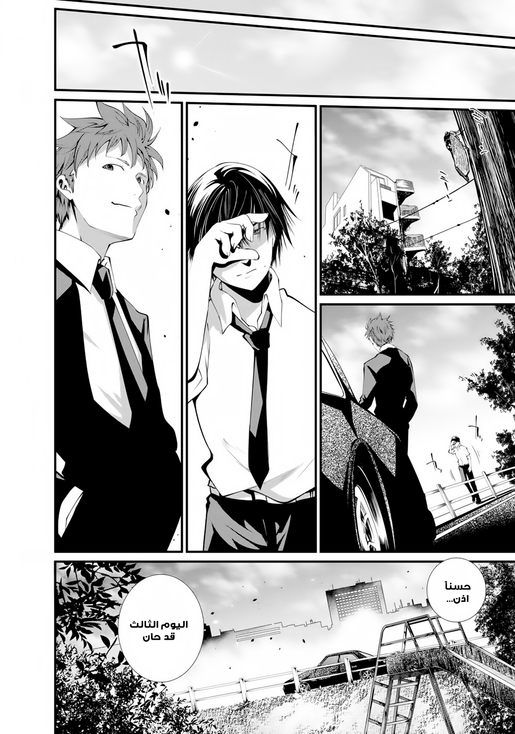 KANGOKU JIKKEN: Chapter 9 - Page 18