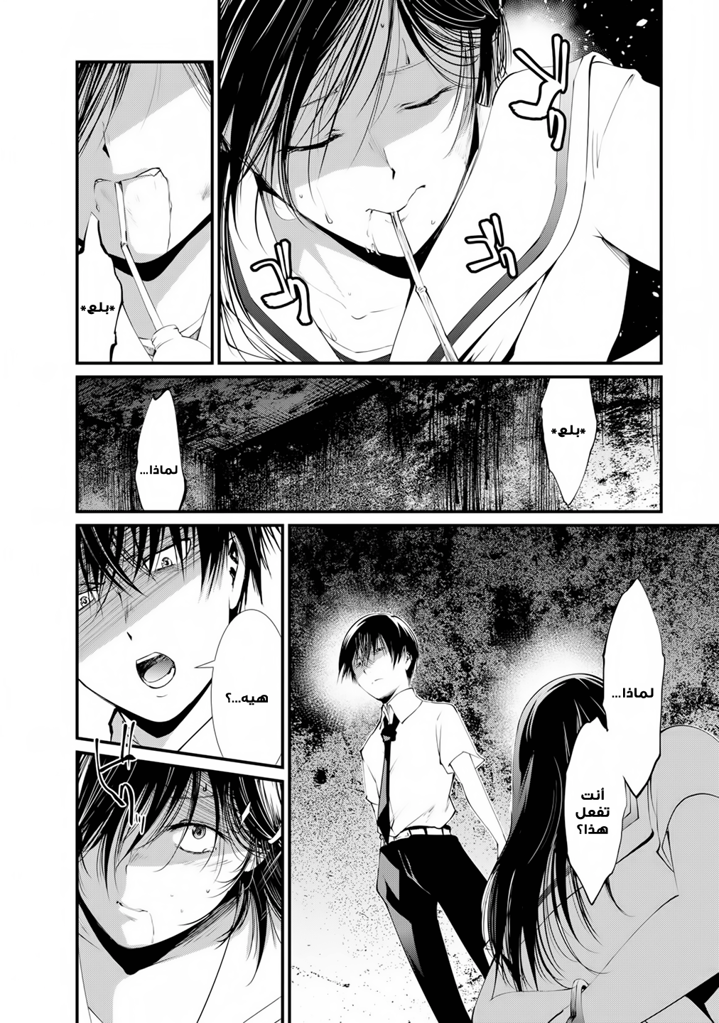 KANGOKU JIKKEN: Chapter 9 - Page 26