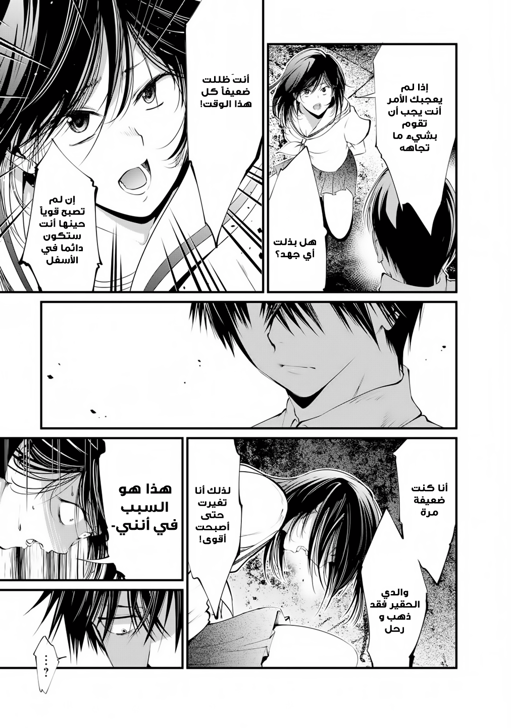 KANGOKU JIKKEN: Chapter 9 - Page 31