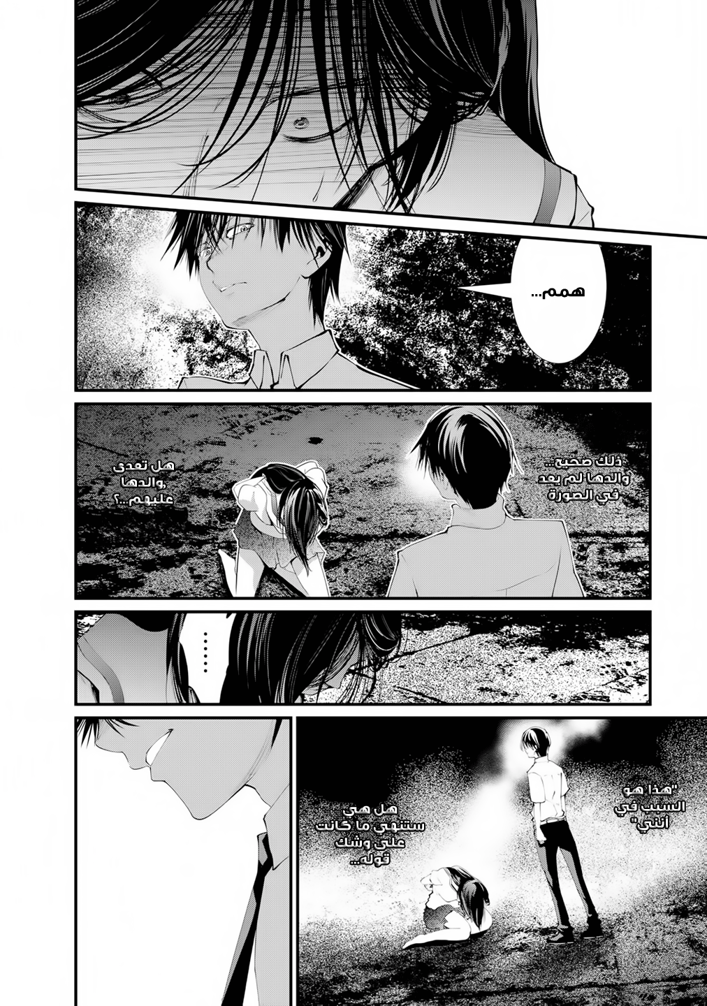 KANGOKU JIKKEN: Chapter 9 - Page 32