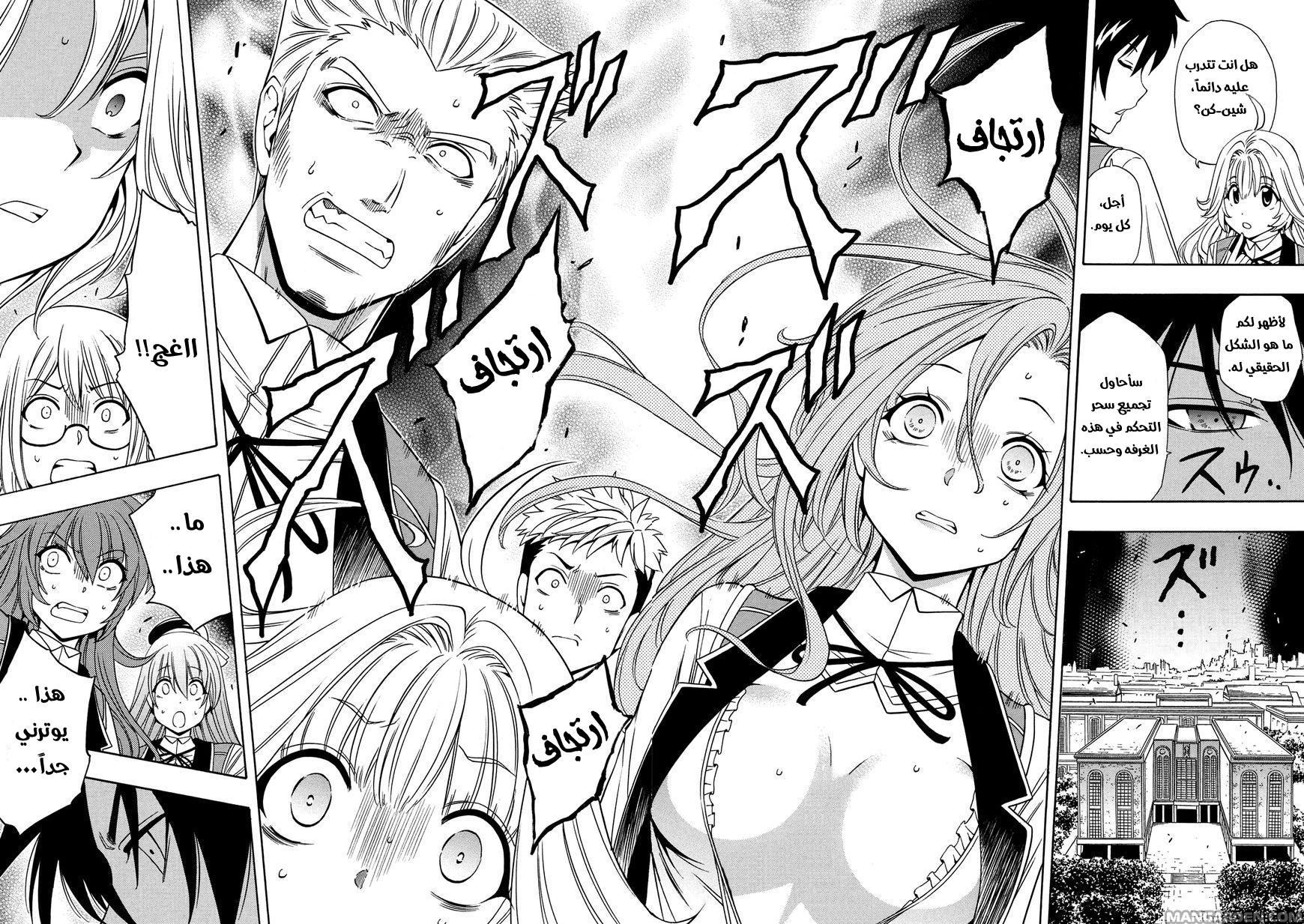 Kenja no Mago: Chapter 10.1 - Page 14