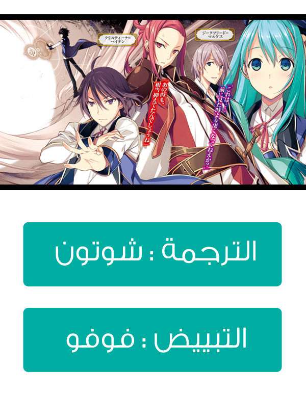 Kenja no Mago: Chapter 10.1 - Page 26