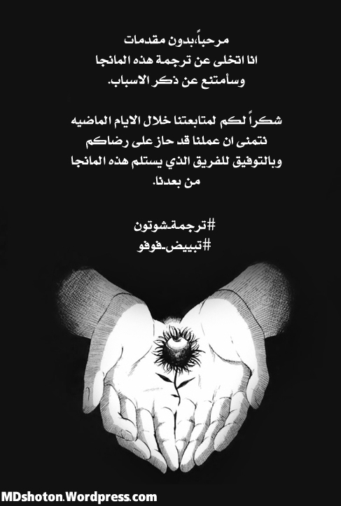 Kenja no Mago: Chapter 11.1 - Page 28