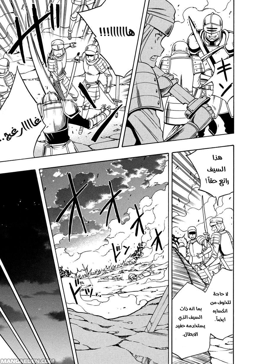 Kenja no Mago: Chapter 11 - Page 12