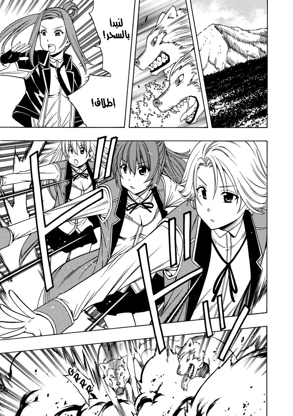 Kenja no Mago: Chapter 12.1 - Page 2