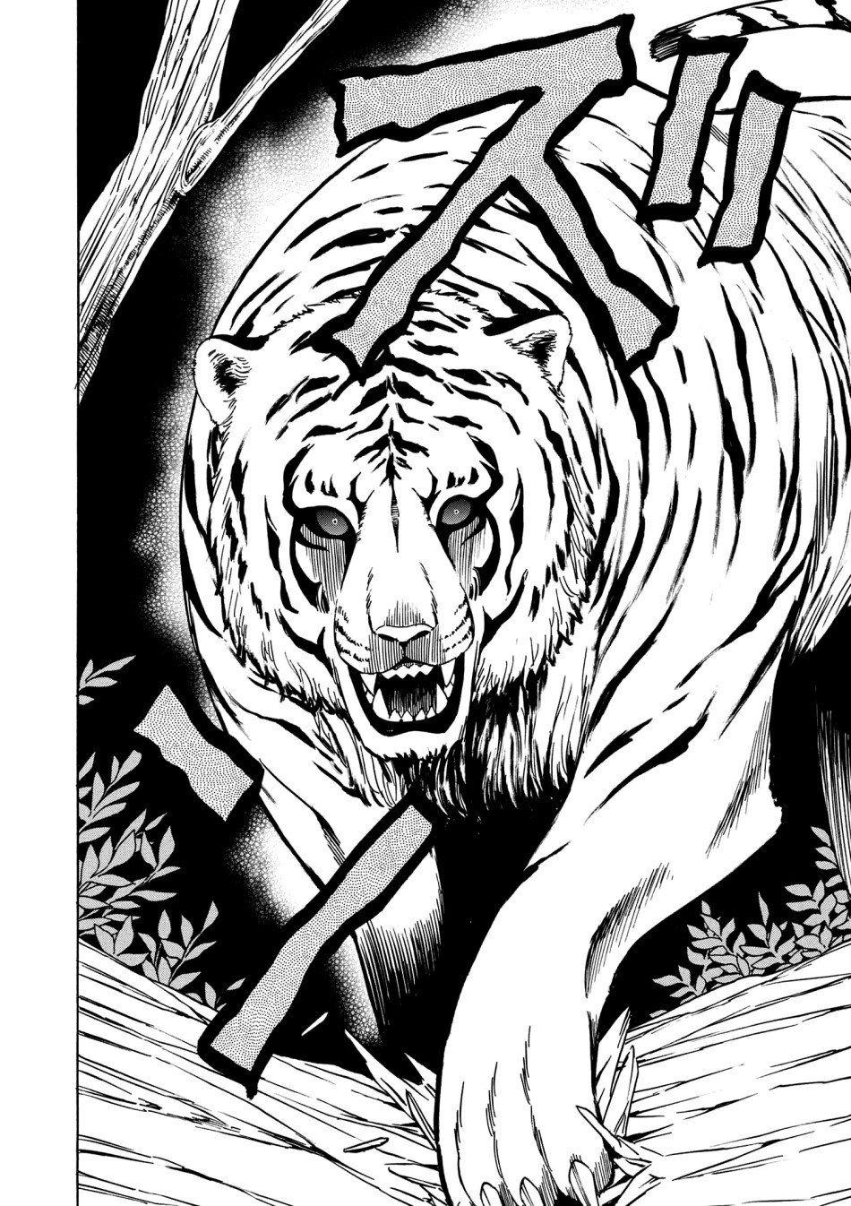 Kenja no Mago: Chapter 12.1 - Page 16