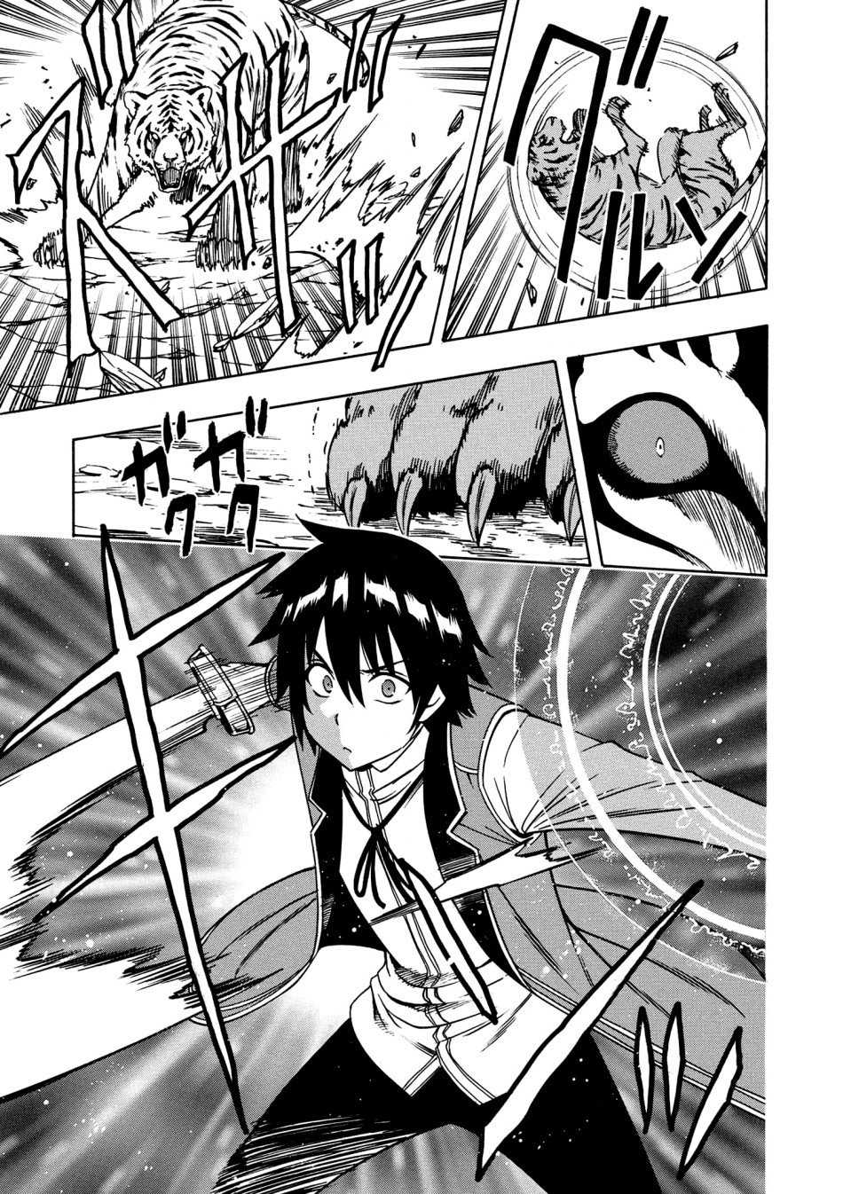 Kenja no Mago: Chapter 12.1 - Page 23