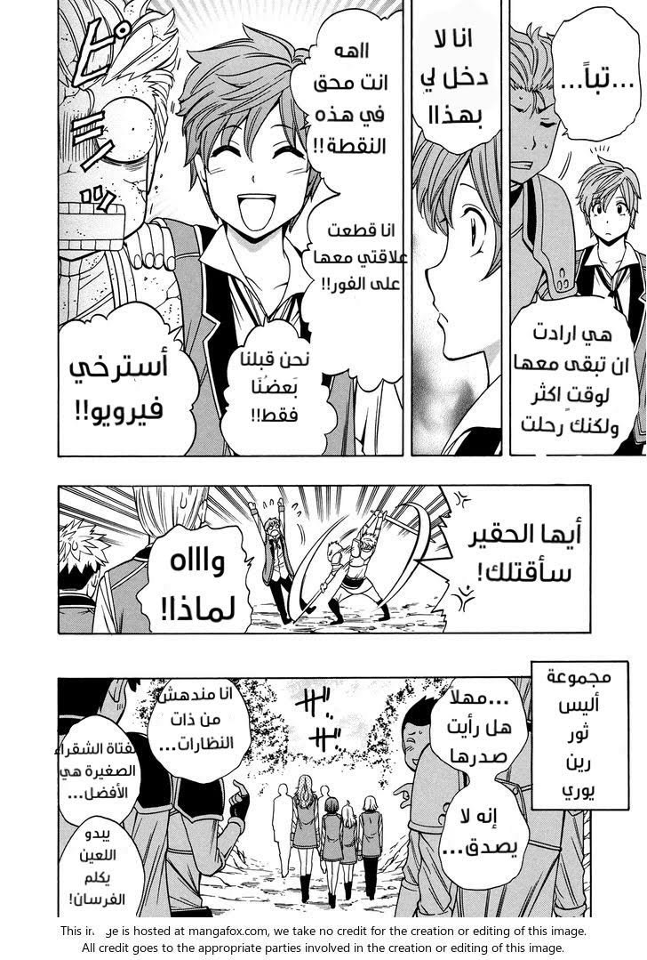 Kenja no Mago: Chapter 13 - Page 7