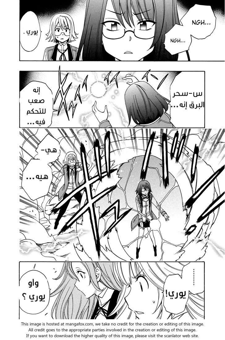 Kenja no Mago: Chapter 13 - Page 11