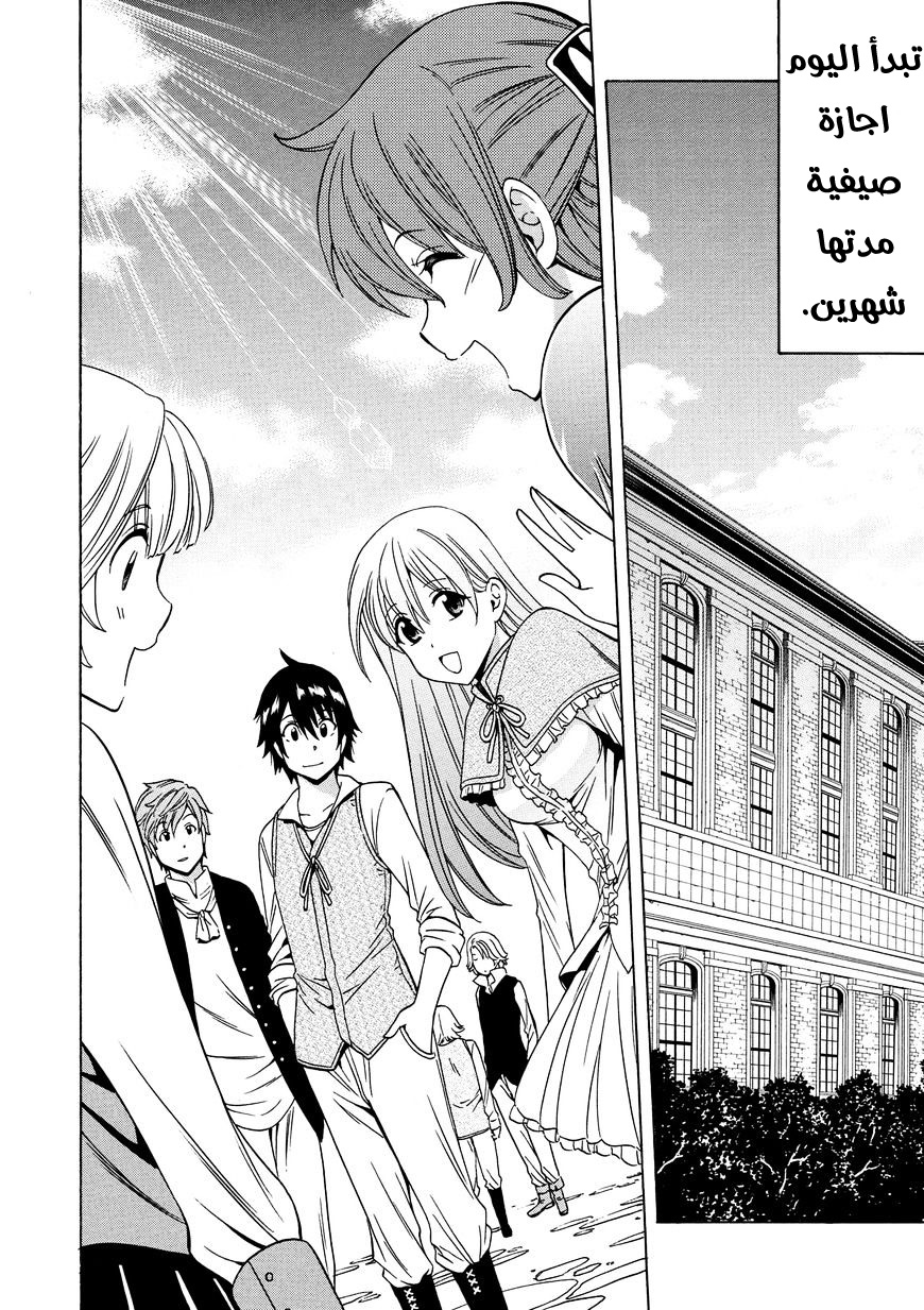 Kenja no Mago: Chapter 14 - Page 15