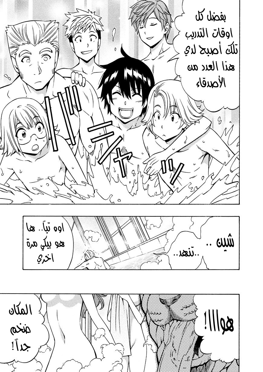 Kenja no Mago: Chapter 14 - Page 32