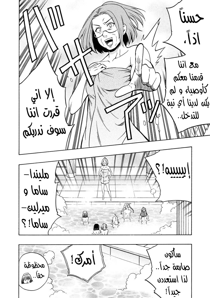 Kenja no Mago: Chapter 14 - Page 35