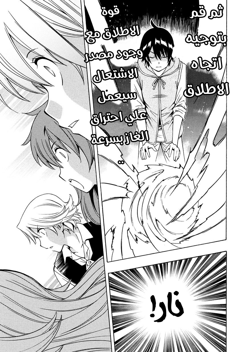 Kenja no Mago: Chapter 14 - Page 48