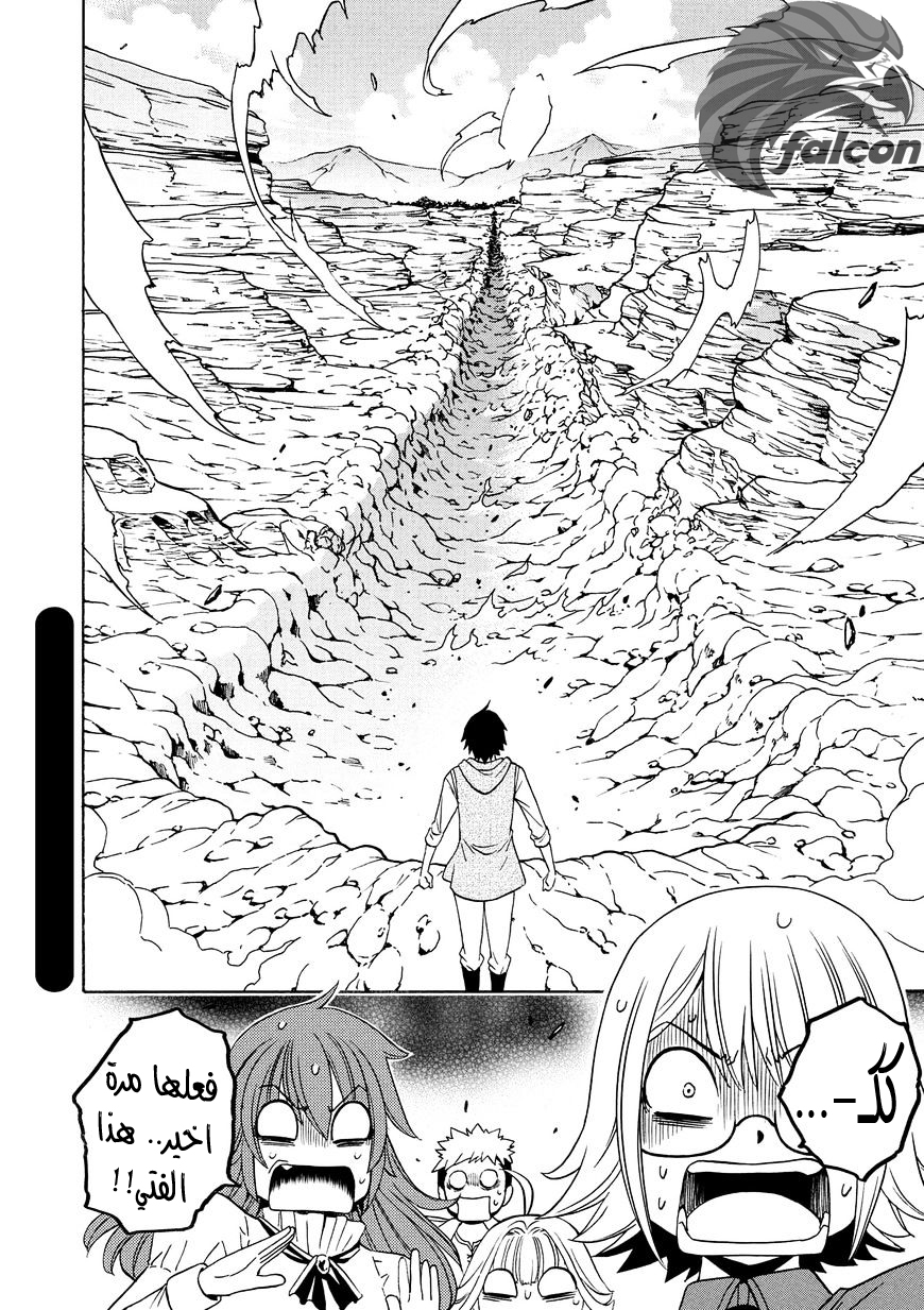 Kenja no Mago: Chapter 14 - Page 50