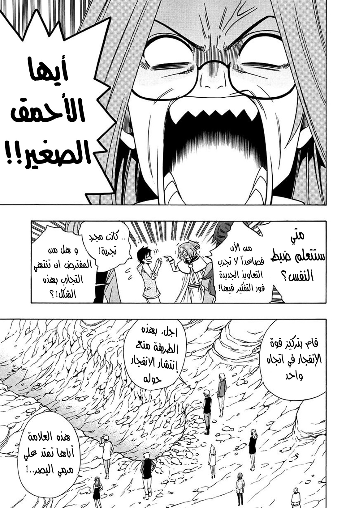 Kenja no Mago: Chapter 15 - Page 2