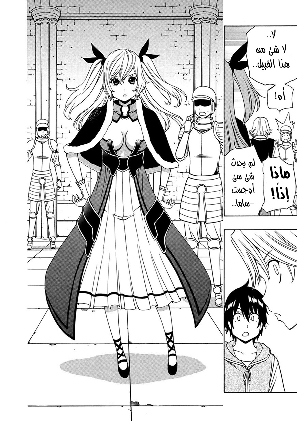 Kenja no Mago: Chapter 15 - Page 5