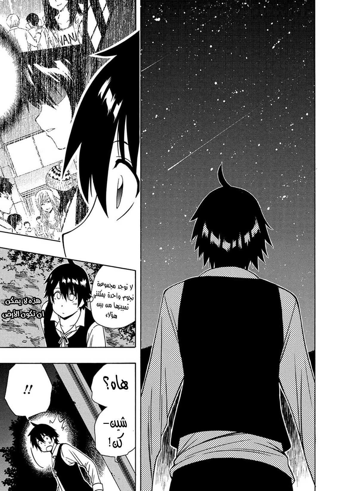 Kenja no Mago: Chapter 15 - Page 32