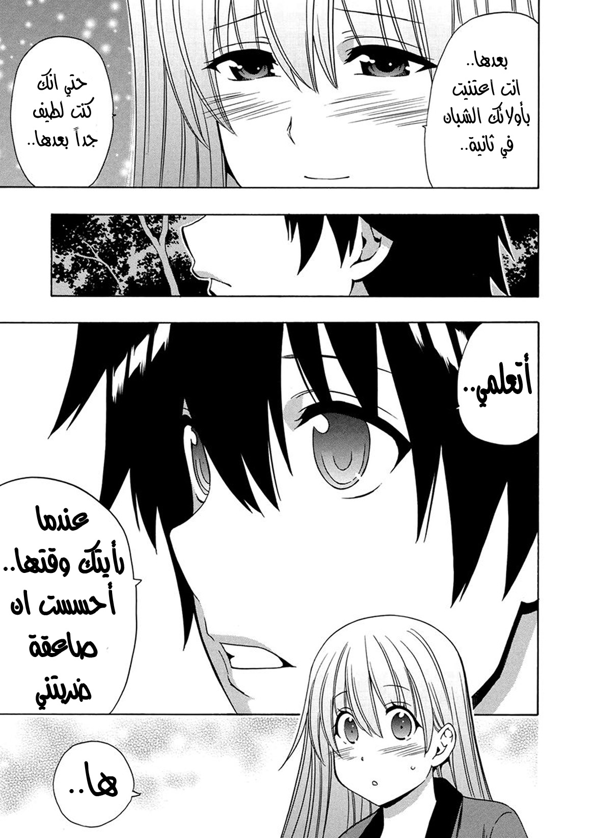 Kenja no Mago: Chapter 15 - Page 36