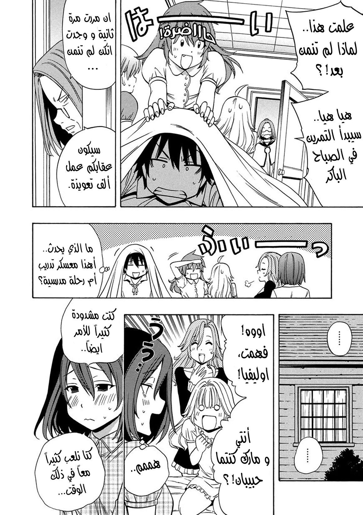 Kenja no Mago: Chapter 15 - Page 49