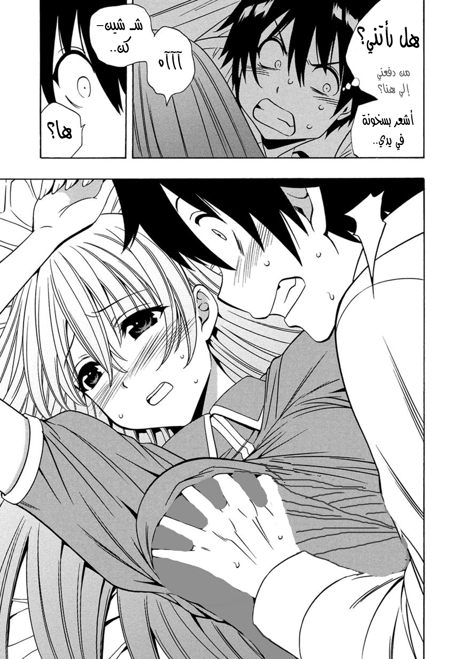 Kenja no Mago: Chapter 15 - Page 52