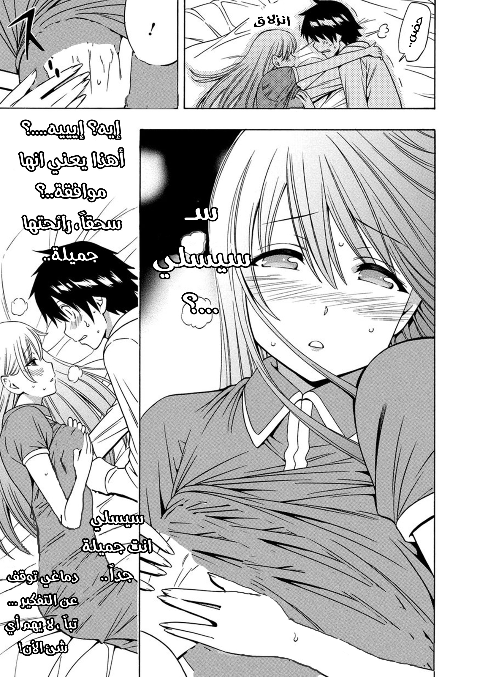 Kenja no Mago: Chapter 15 - Page 54