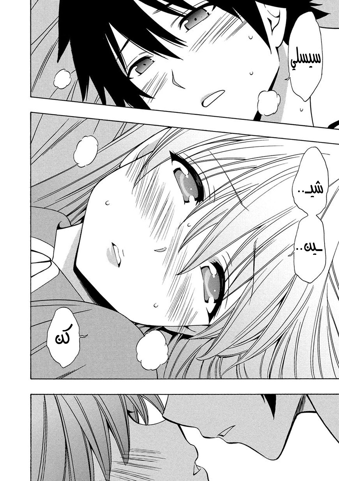 Kenja no Mago: Chapter 15 - Page 55