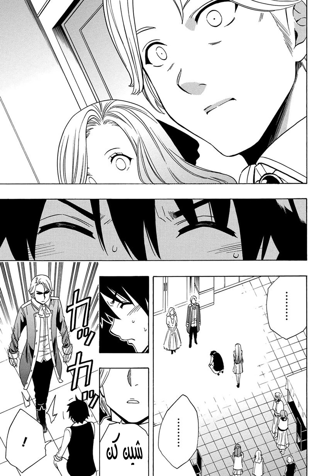 Kenja no Mago: Chapter 16 - Page 33