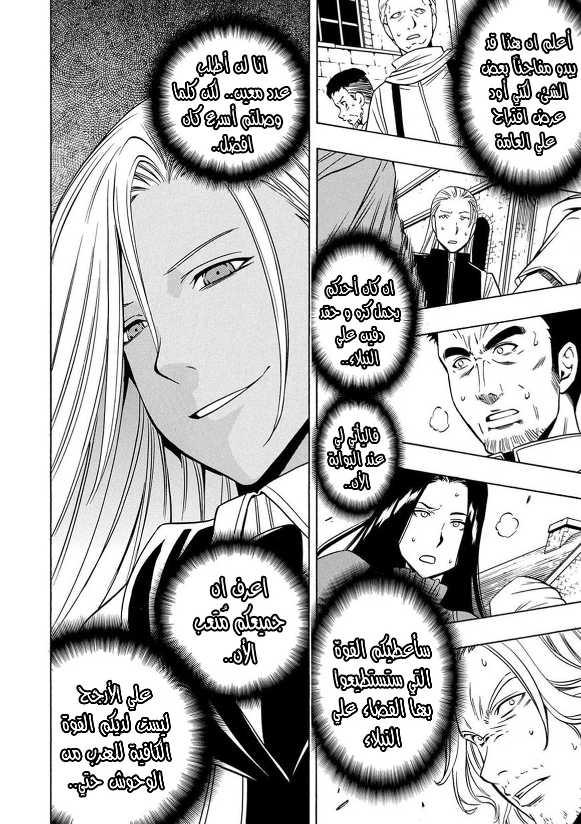 Kenja no Mago: Chapter 17 - Page 9