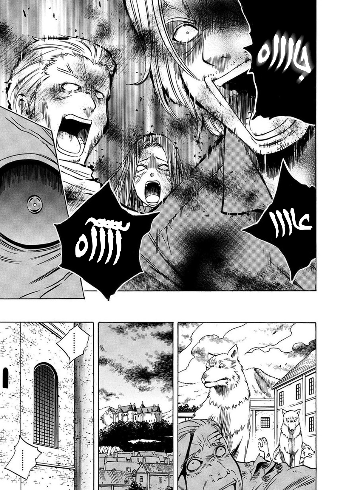 Kenja no Mago: Chapter 17 - Page 12