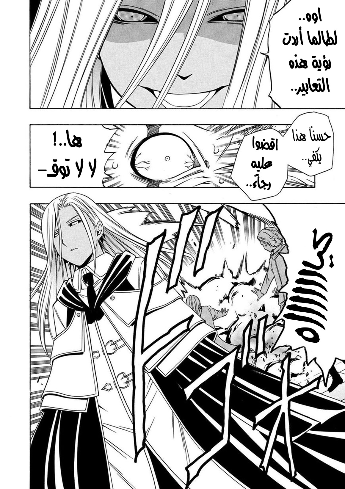 Kenja no Mago: Chapter 17 - Page 19