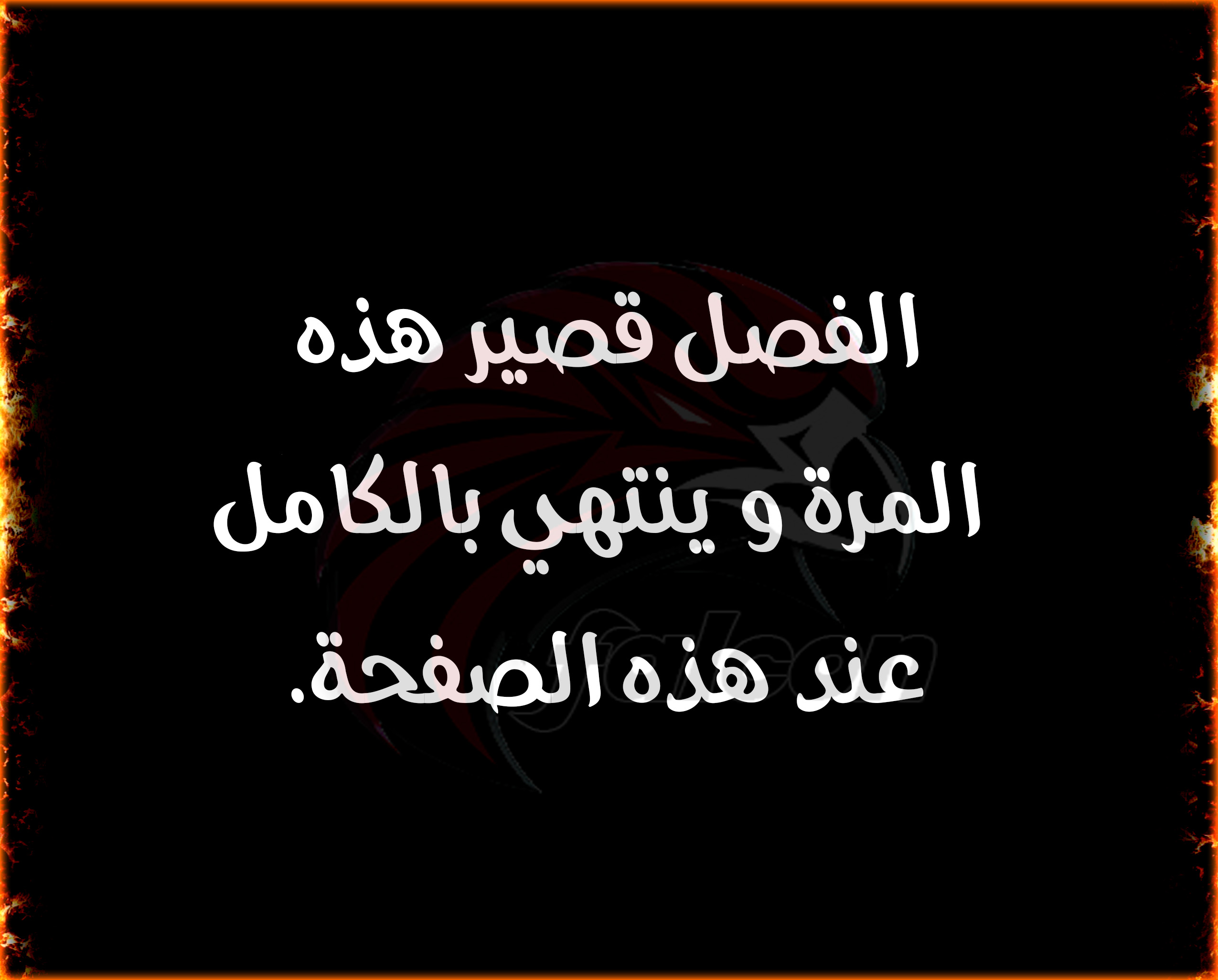 Kenja no Mago: Chapter 17 - Page 22