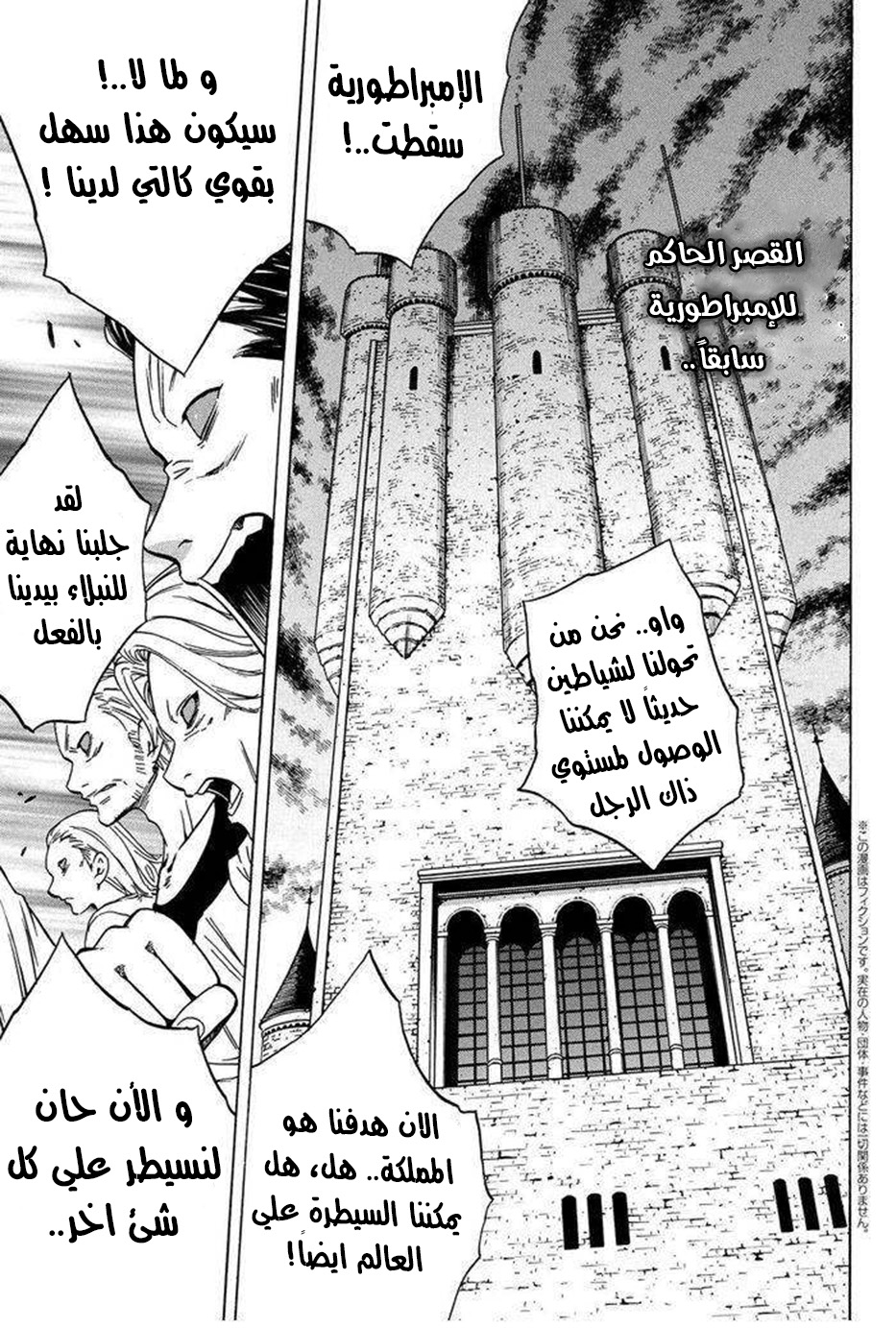 Kenja no Mago: Chapter 18 - Page 2