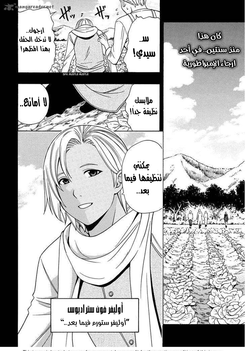 Kenja no Mago: Chapter 18 - Page 9