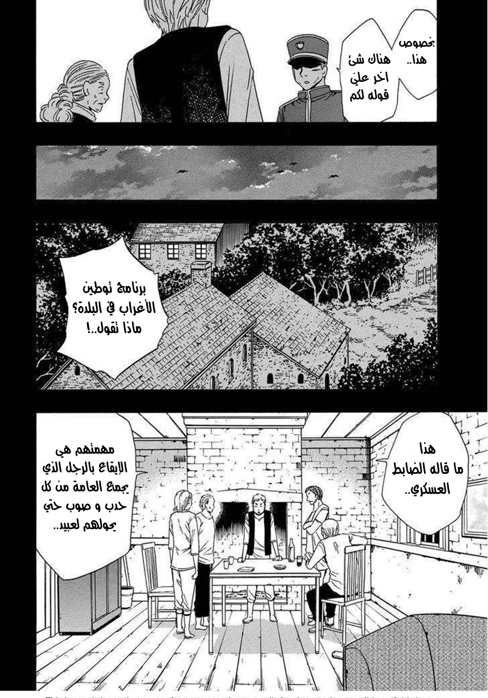 Kenja no Mago: Chapter 18 - Page 22