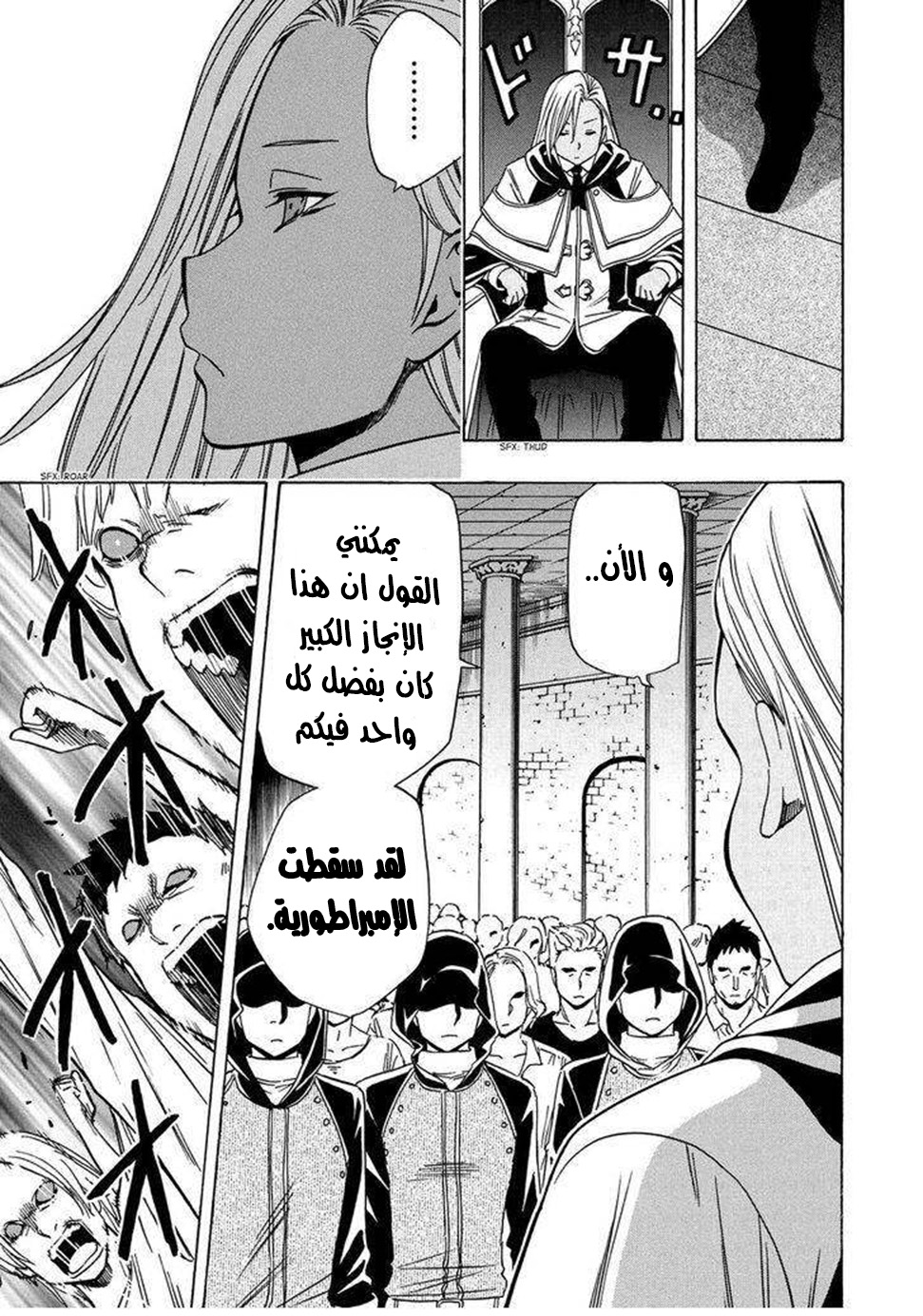 Kenja no Mago: Chapter 18 - Page 24