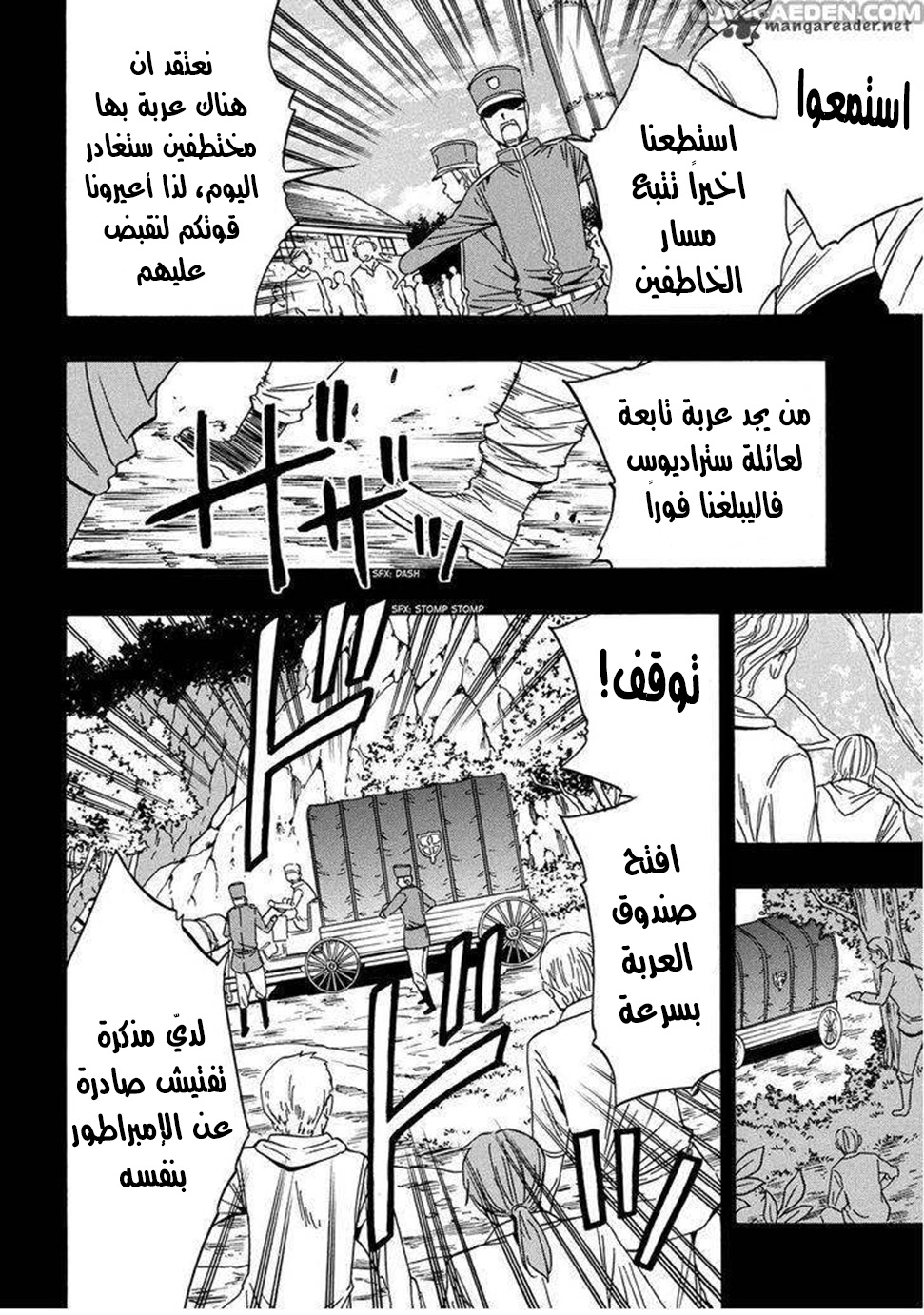 Kenja no Mago: Chapter 18 - Page 27