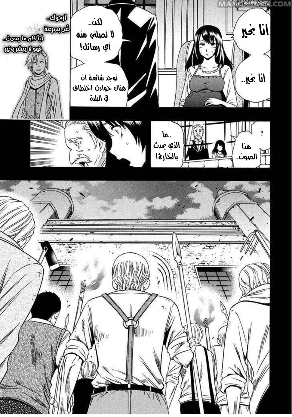 Kenja no Mago: Chapter 18 - Page 32