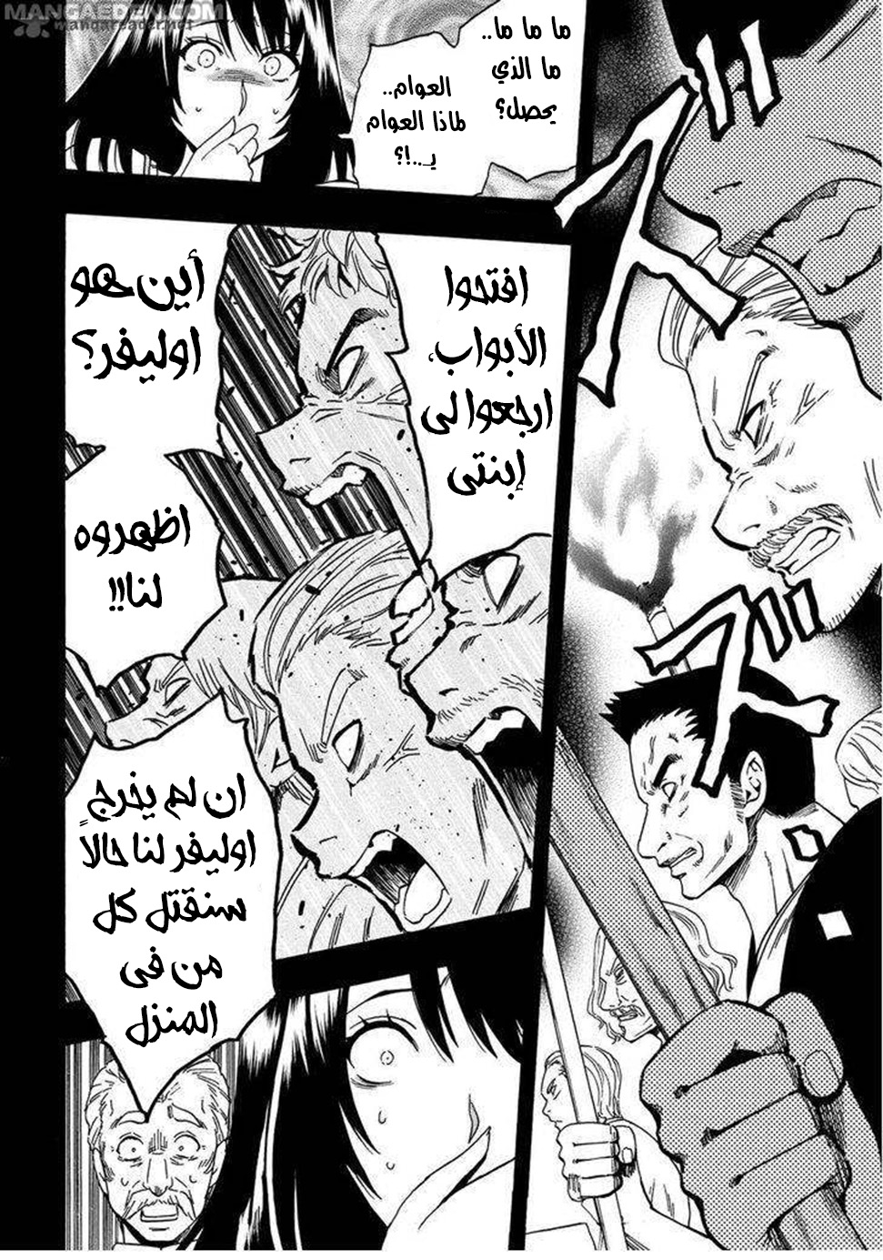 Kenja no Mago: Chapter 18 - Page 33