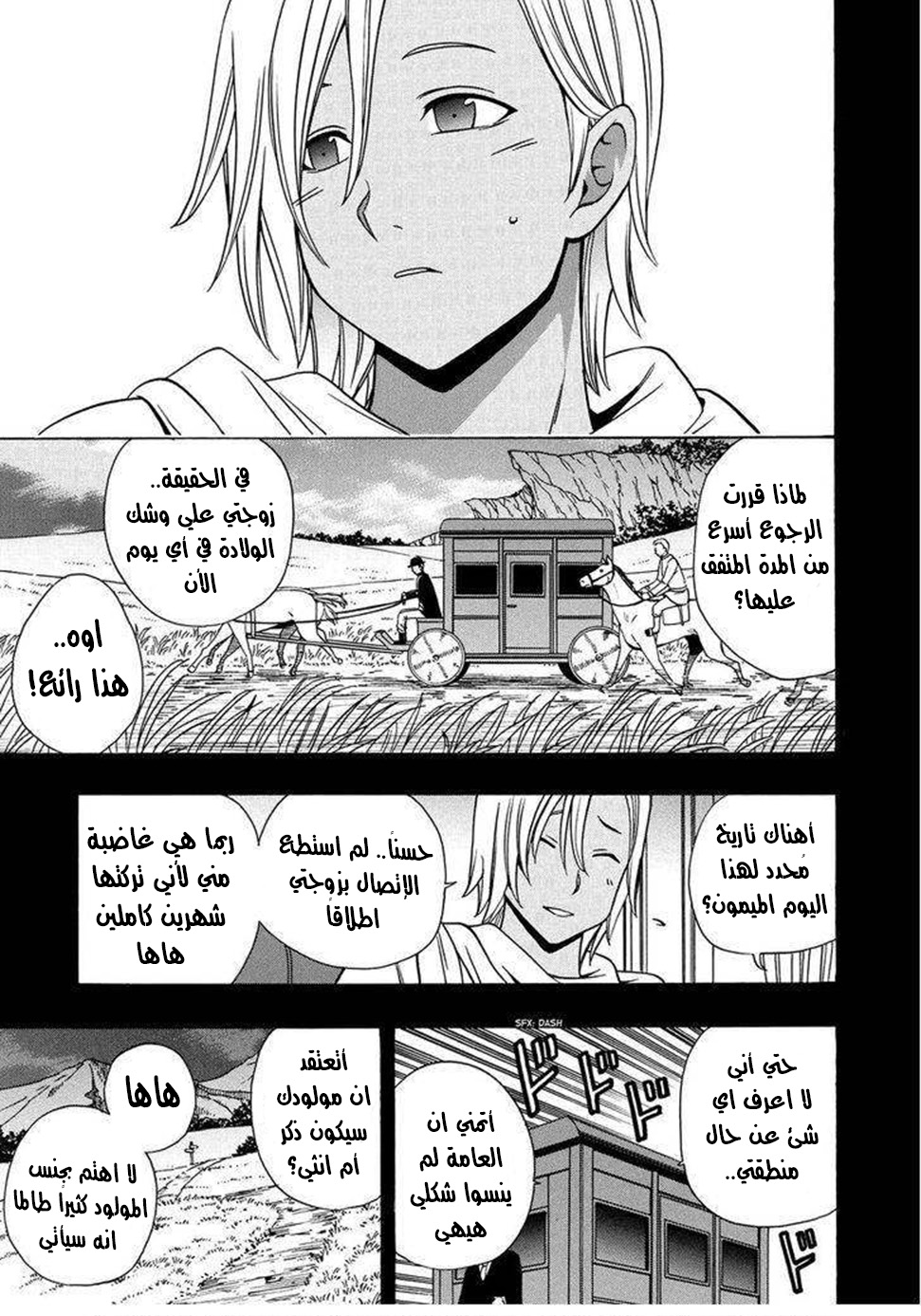 Kenja no Mago: Chapter 18 - Page 34