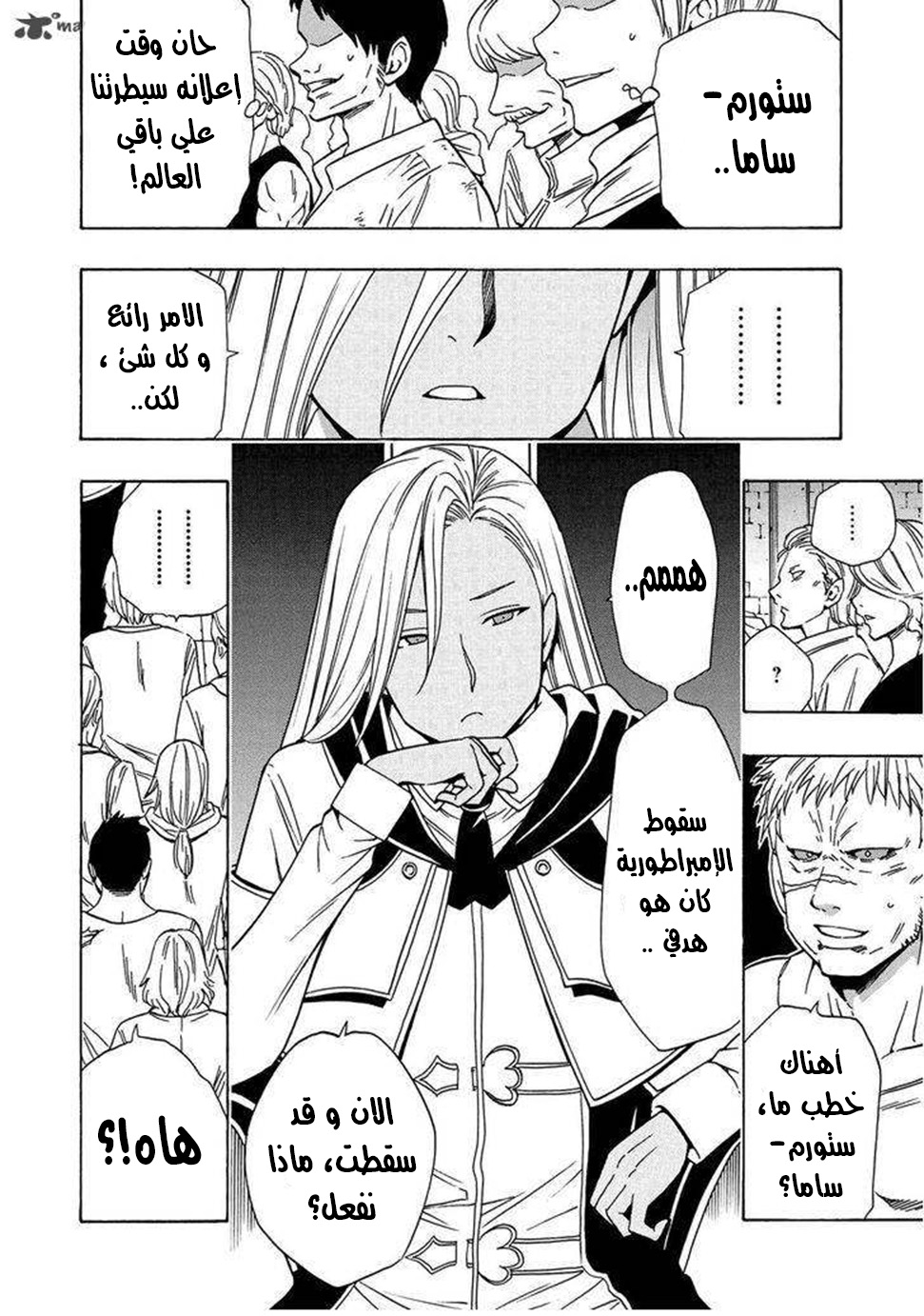 Kenja no Mago: Chapter 18 - Page 35