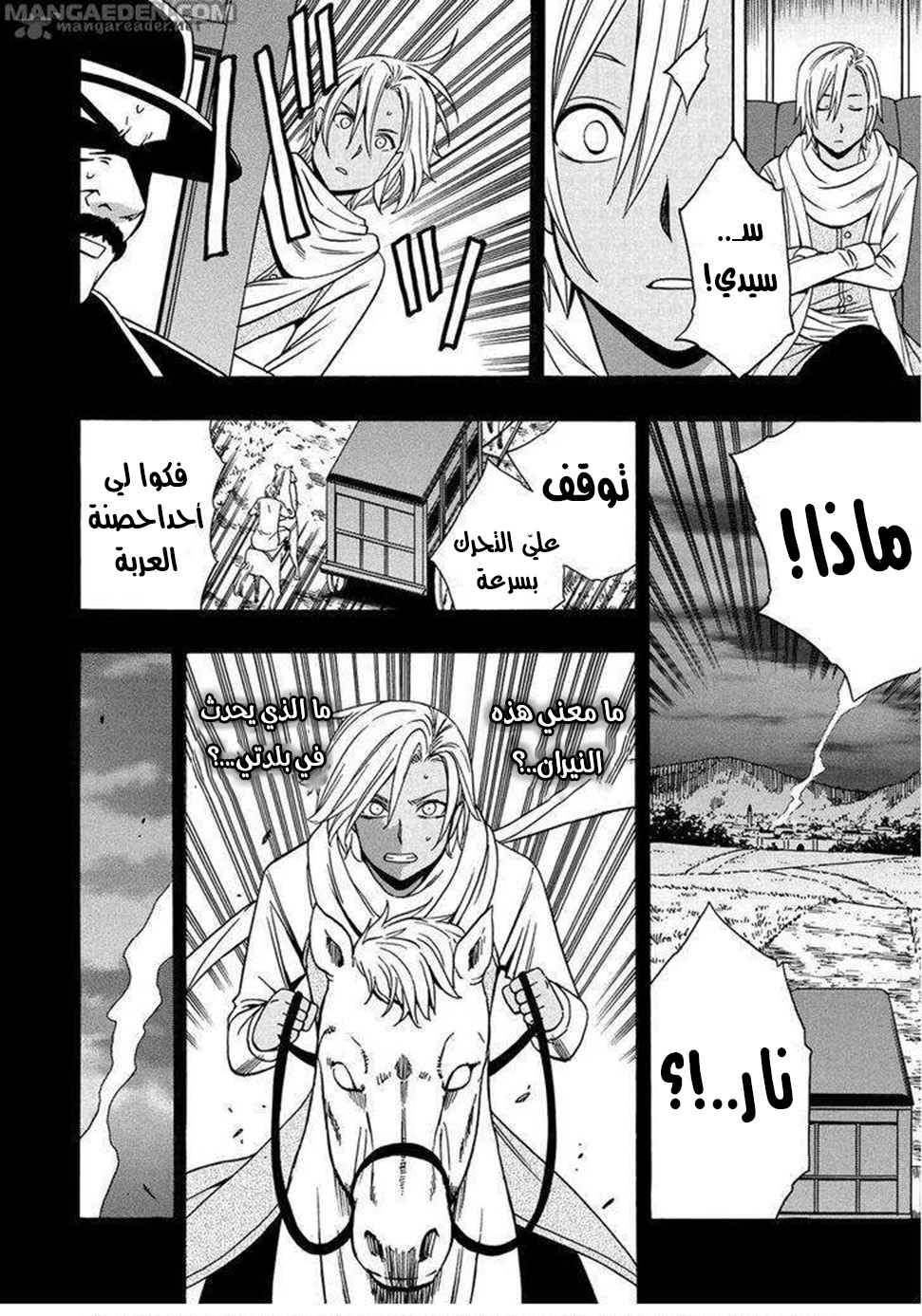 Kenja no Mago: Chapter 18 - Page 36