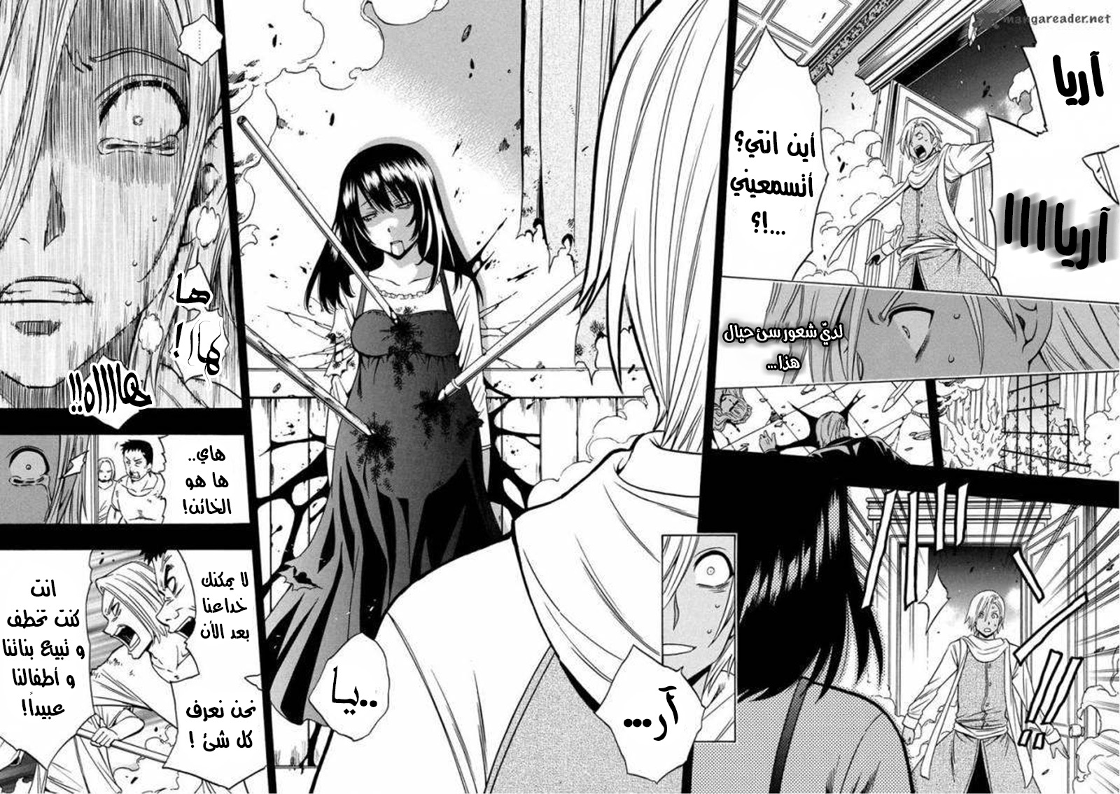 Kenja no Mago: Chapter 18 - Page 38