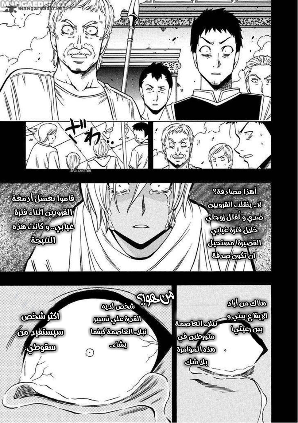 Kenja no Mago: Chapter 18 - Page 40